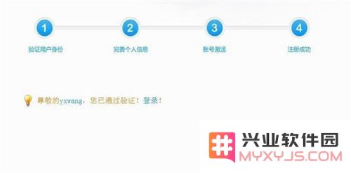 皖教云注册登录攻略