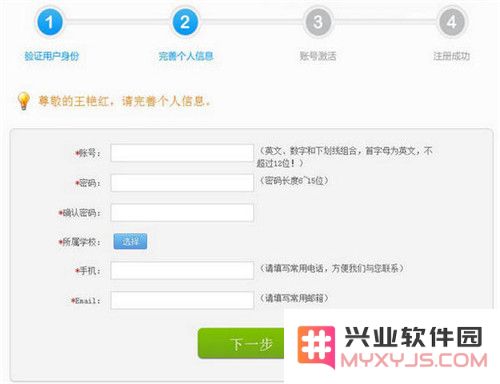 皖教云注册登录攻略