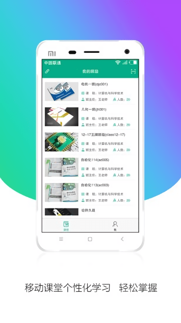 皖教云手机客户端 v1.1.0 安卓版 1