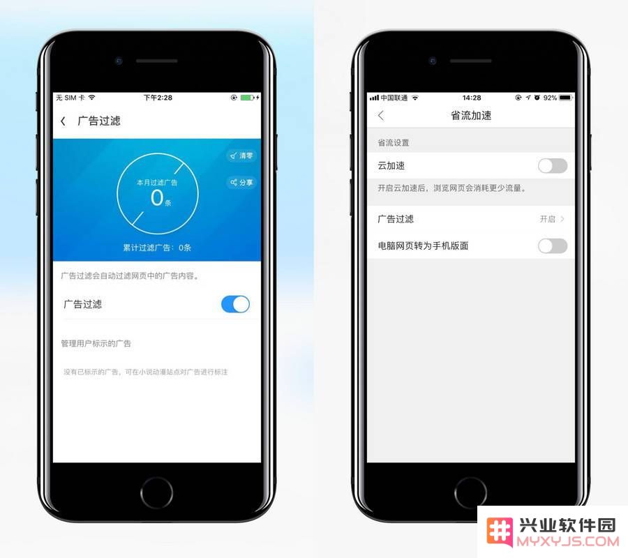 4 种方法消除 iPhone 浏览器中的广告