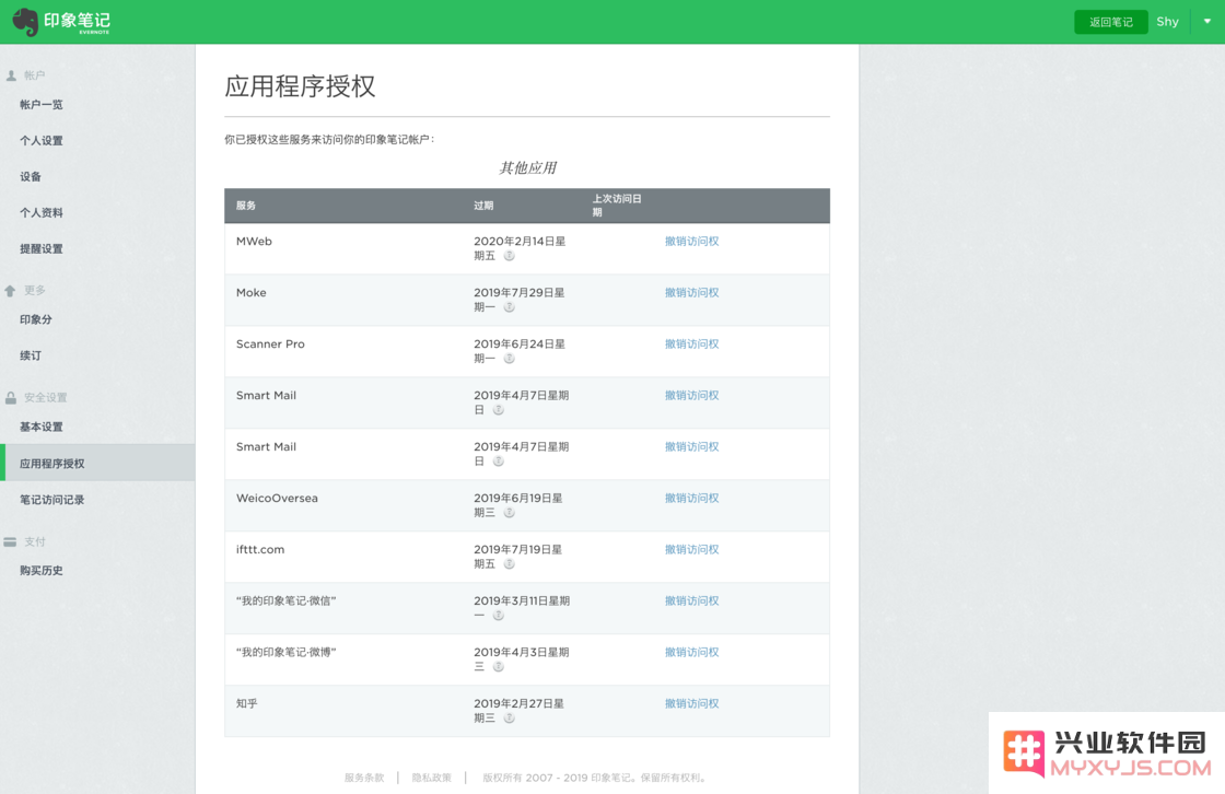 拒绝「京东金融」事件再次发生