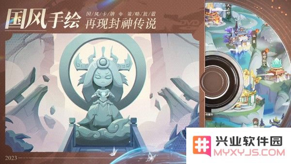 幻之封神游戏下载安装