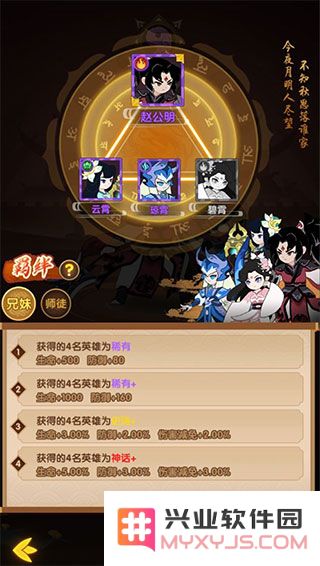 幻之封神新手开局玩法