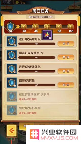 幻之封神天地精华获取攻略