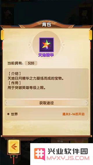 幻之封神天地精华获取方法