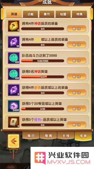 幻之封神仙玉获取方法
