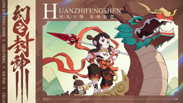 幻之封神手游官方版 v1.24 安卓版 0