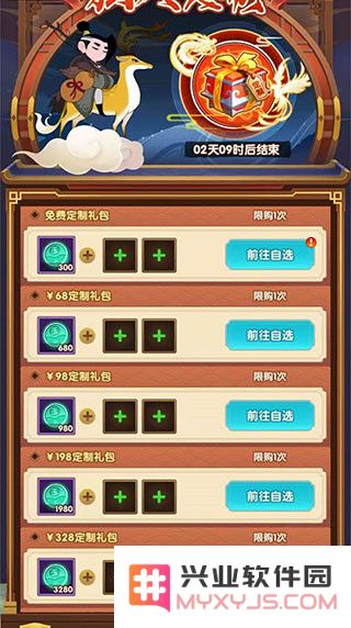 幻之封神仙玉获取方法