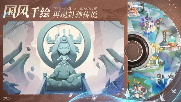 幻之封神手游官方版 v1.24 安卓版 1