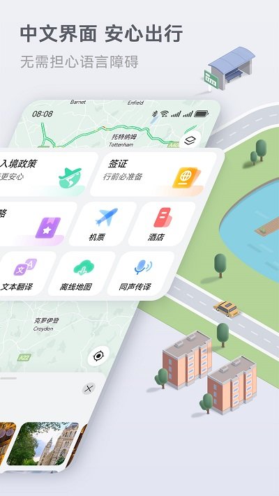 petal maps花瓣地图最新版本 v4.6.0.305(001) 安卓版 1