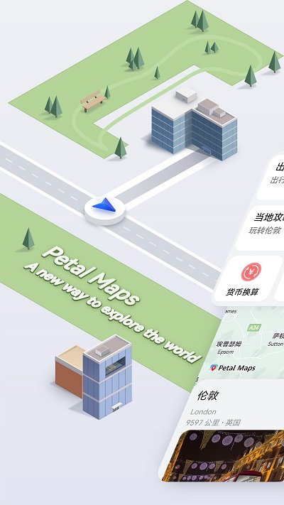 petal maps花瓣地图最新版本 v4.6.0.305(001) 安卓版 0