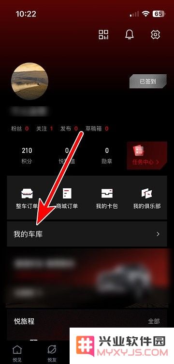 悦野圈app怎么绑定车辆