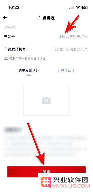 悦野圈app怎么绑定车辆
