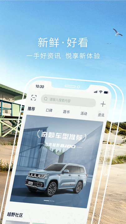 悦野圈app官方正版 v3.7.0 安卓最新版 0