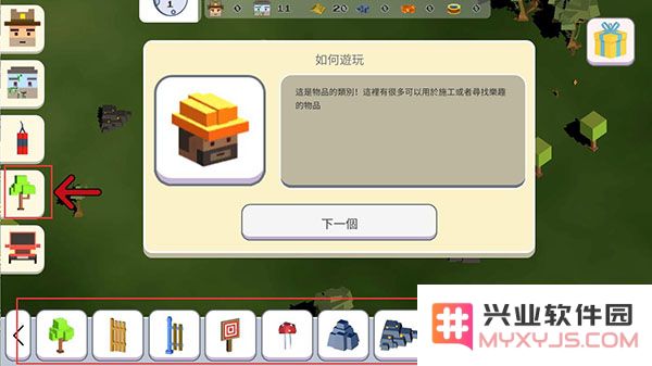 超级月亮沙盒2物品攻略