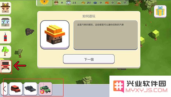 超级月亮沙盒2汽车攻略