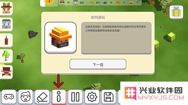 超级月亮沙盒2武器制造方法