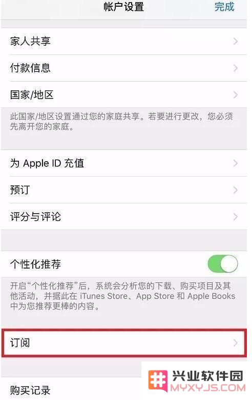 又出现自动扣费？赶快检查下 iPhone 的这些设置