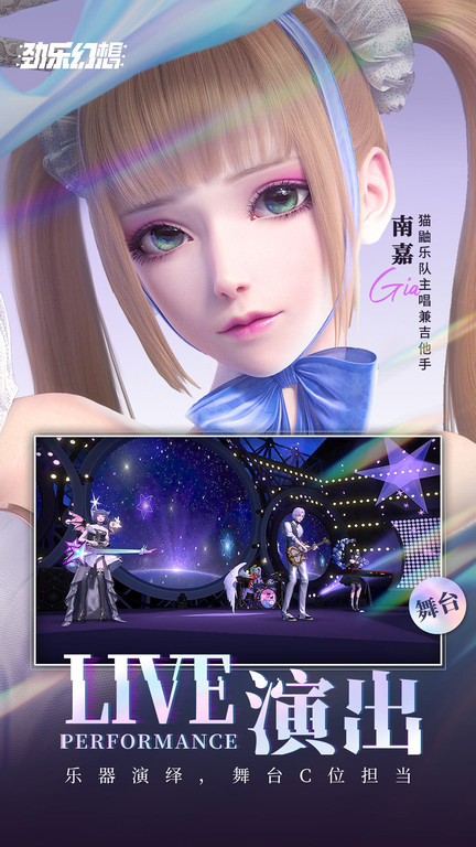 劲乐幻想官方正版 v0.12.3.11 最新手机版 1