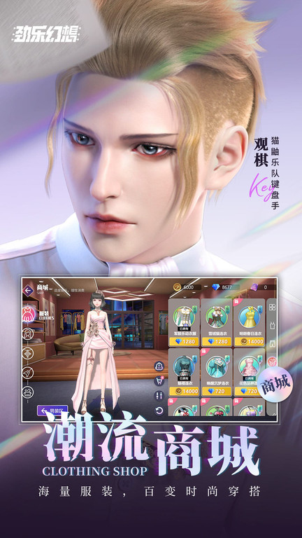 劲乐幻想官方正版 v0.12.3.11 最新手机版 3