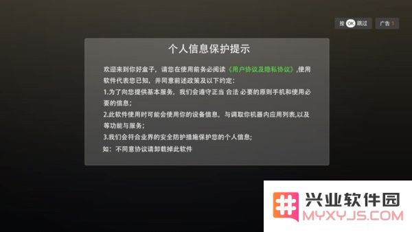 盒子教育下载安装