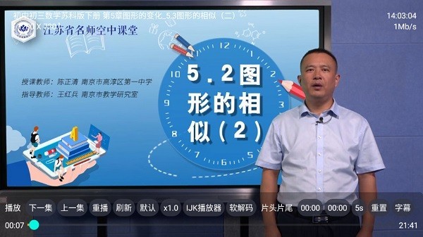 盒子教育电视版apk v2.2.1 安卓版 3