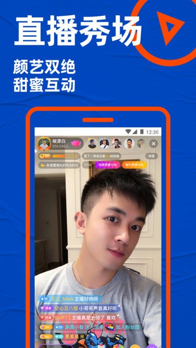 blued极速版 v7.24.4 安卓版 0