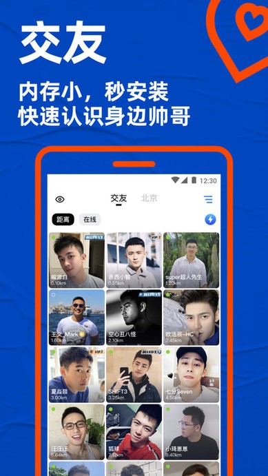 blued极速版 v7.24.4 安卓版 1