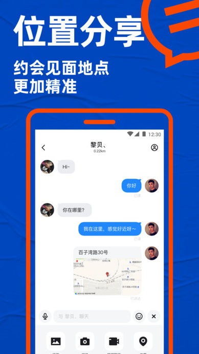 blued极速版 v7.24.4 安卓版 3
