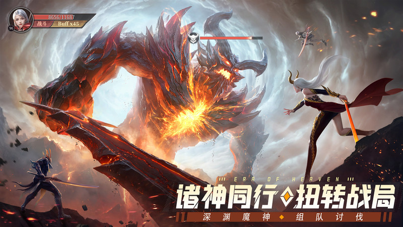 神域纪元手游 v1.1.9 官方安卓版 1