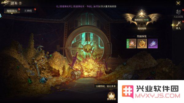 神域纪元手游攻略