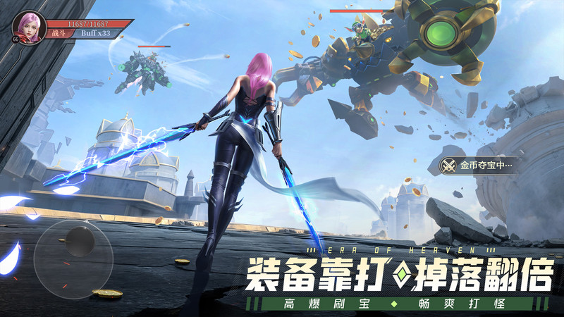 神域纪元手游 v1.1.9 官方安卓版 2