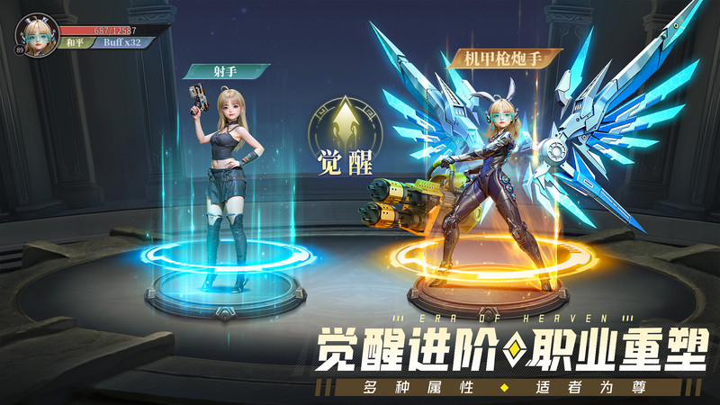 神域纪元手游 v1.1.9 官方安卓版 3