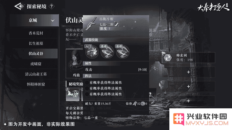 大奉打更人手游官方下载