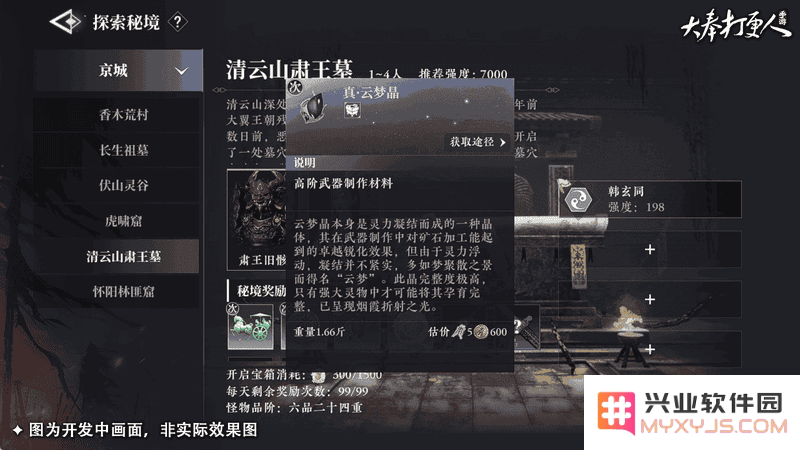 大奉打更人手游官方下载