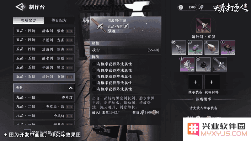 大奉打更人手游官方下载