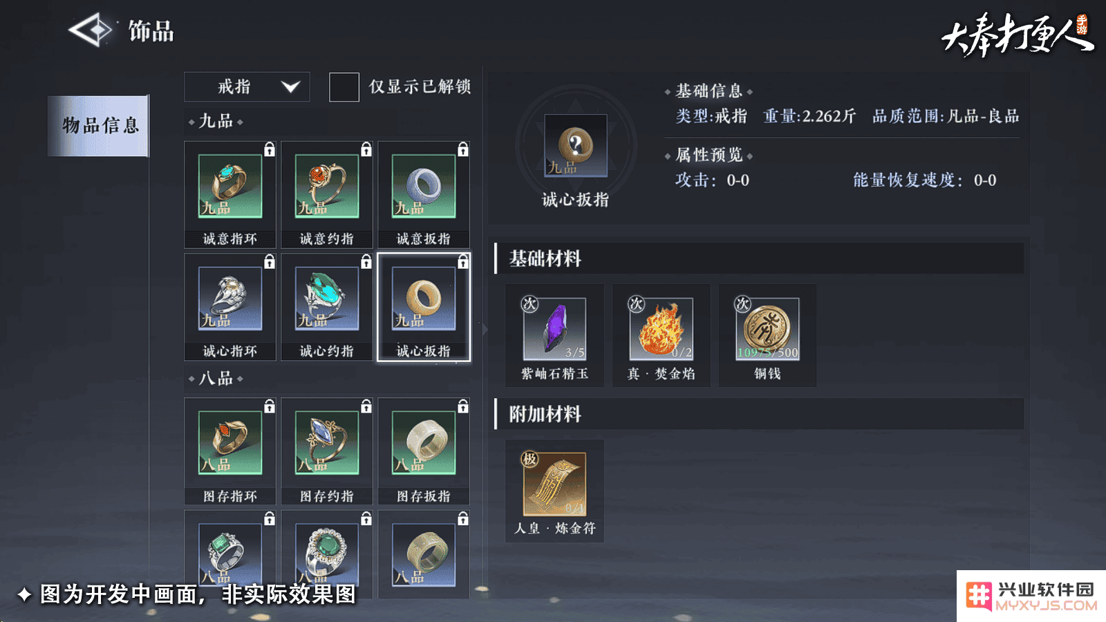大奉打更人手游官方下载