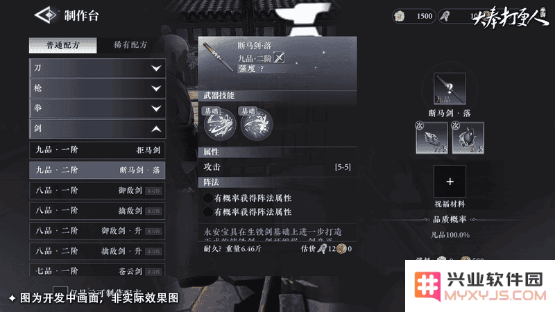 大奉打更人手游官方下载