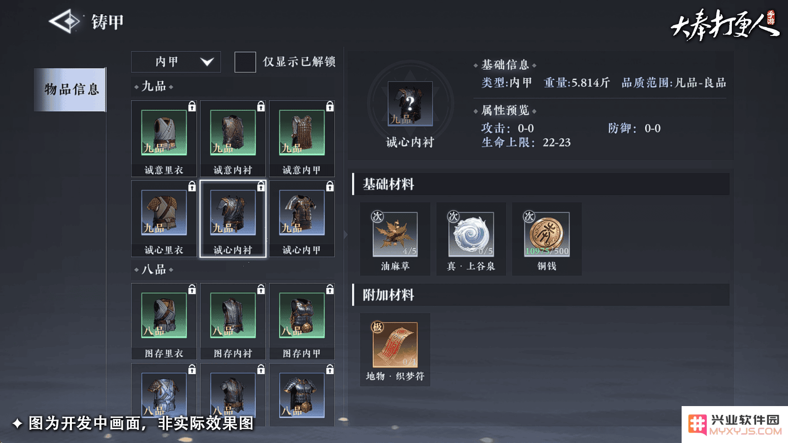 大奉打更人手游官方下载