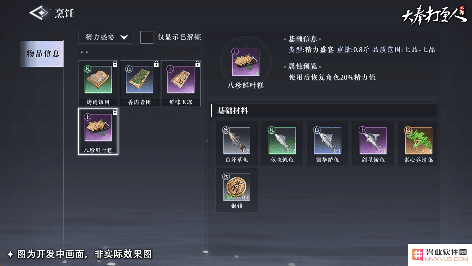 大奉打更人手游官方下载