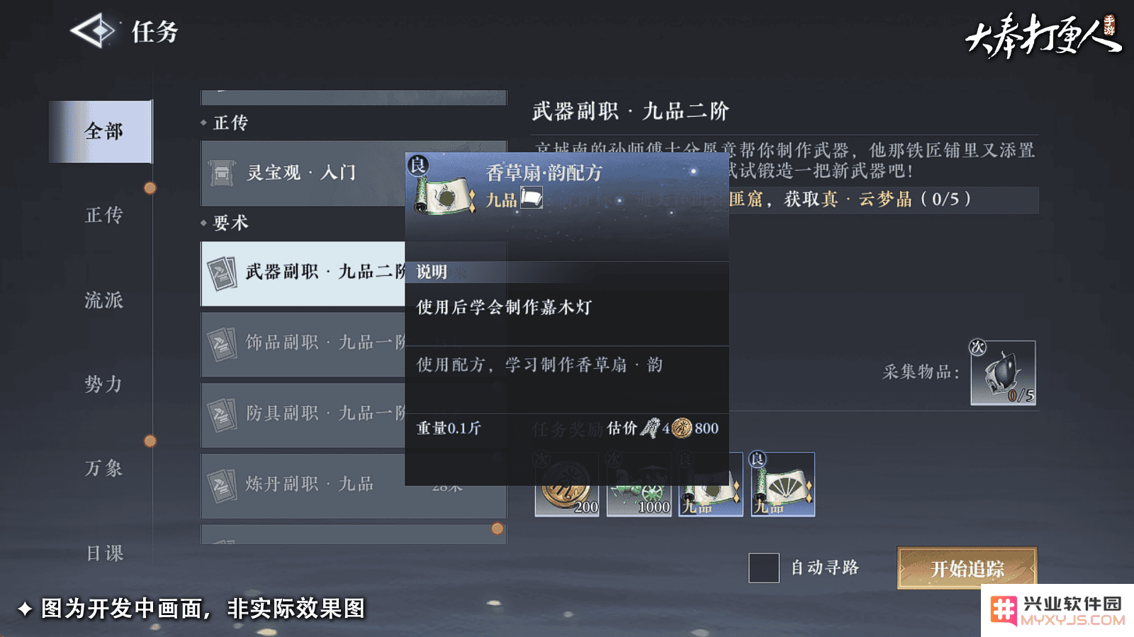 大奉打更人手游官方下载
