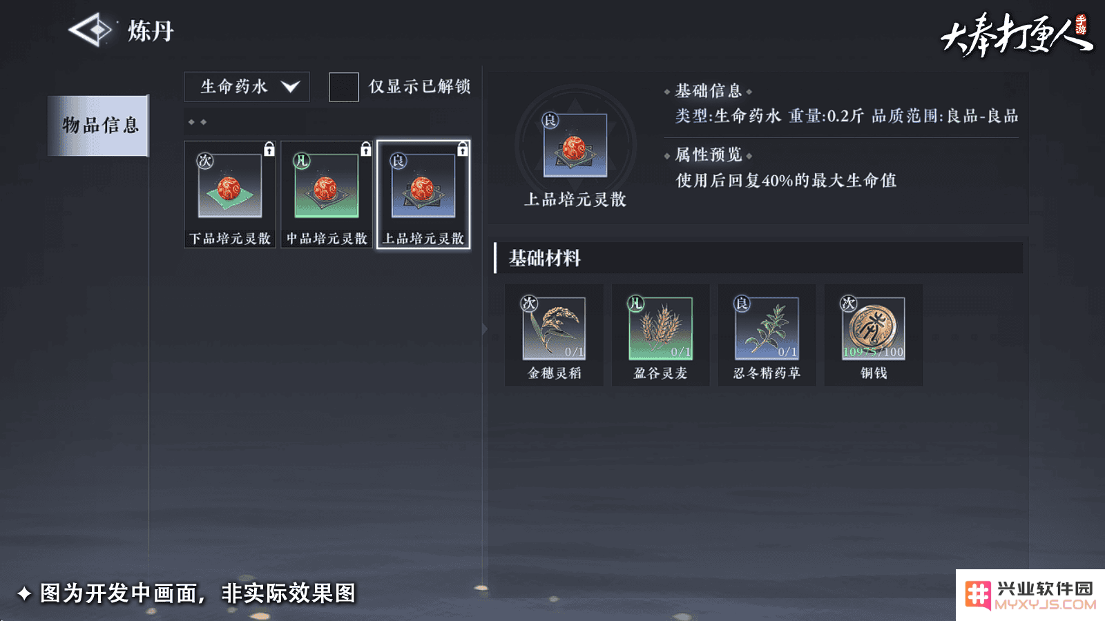 大奉打更人手游官方下载