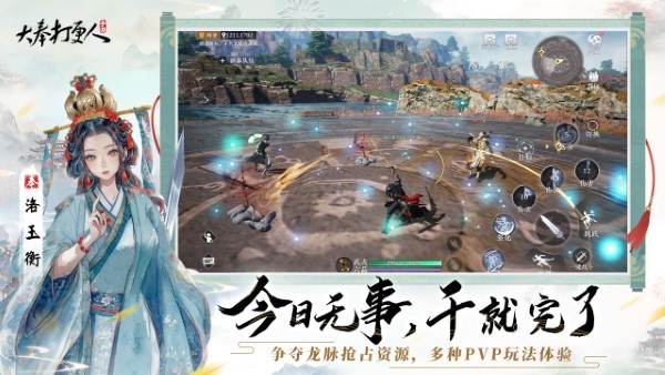 大奉打更人游戏 v1.0.5.0 安卓版 3
