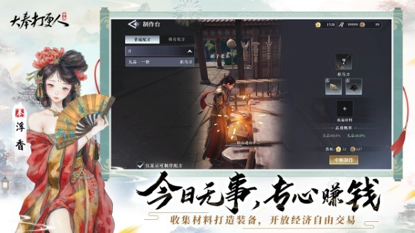 大奉打更人游戏 v1.0.5.0 安卓版 2