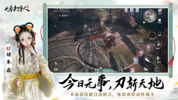 大奉打更人游戏 v1.0.5.0 安卓版 1