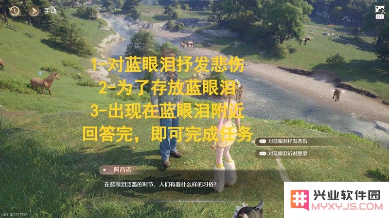无限暖暖蓝泪季新见闻 都是泪的科普怎么完成攻略：走进情感世界的奇妙旅程
