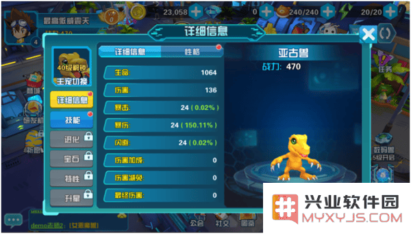 数码大冒险官方版新手指引