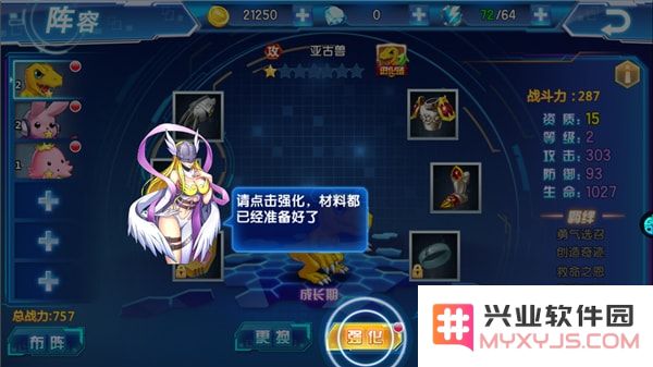 数码大冒险官方版召唤队友加入队伍教程
