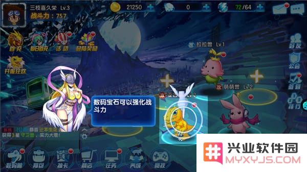 数码大冒险官方版召唤队友加入队伍教程