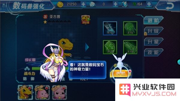 数码大冒险官方版召唤队友加入队伍教程
